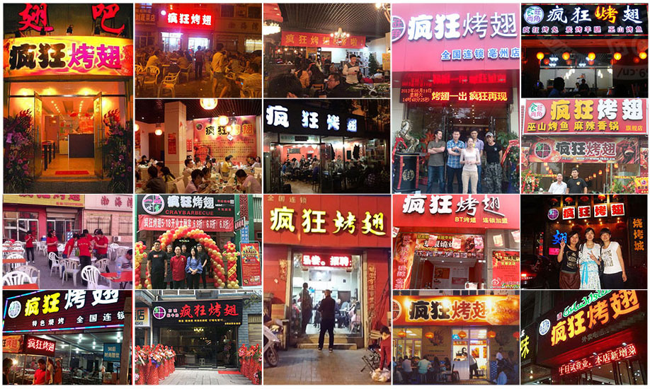 克什克腾烧烤加盟,学烧烤技术,开烧烤店多少钱