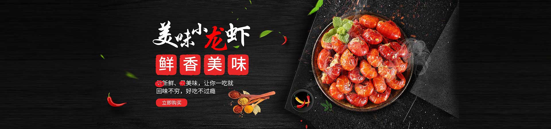 克什克腾烤海鲜