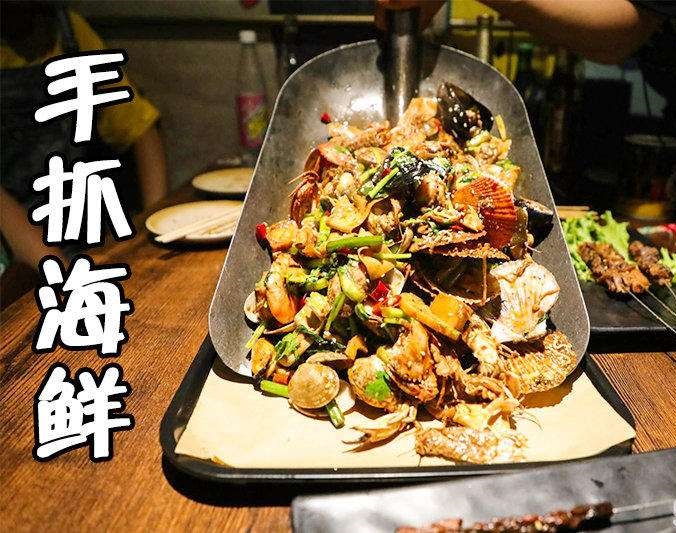 克什克腾手抓海鲜加盟店